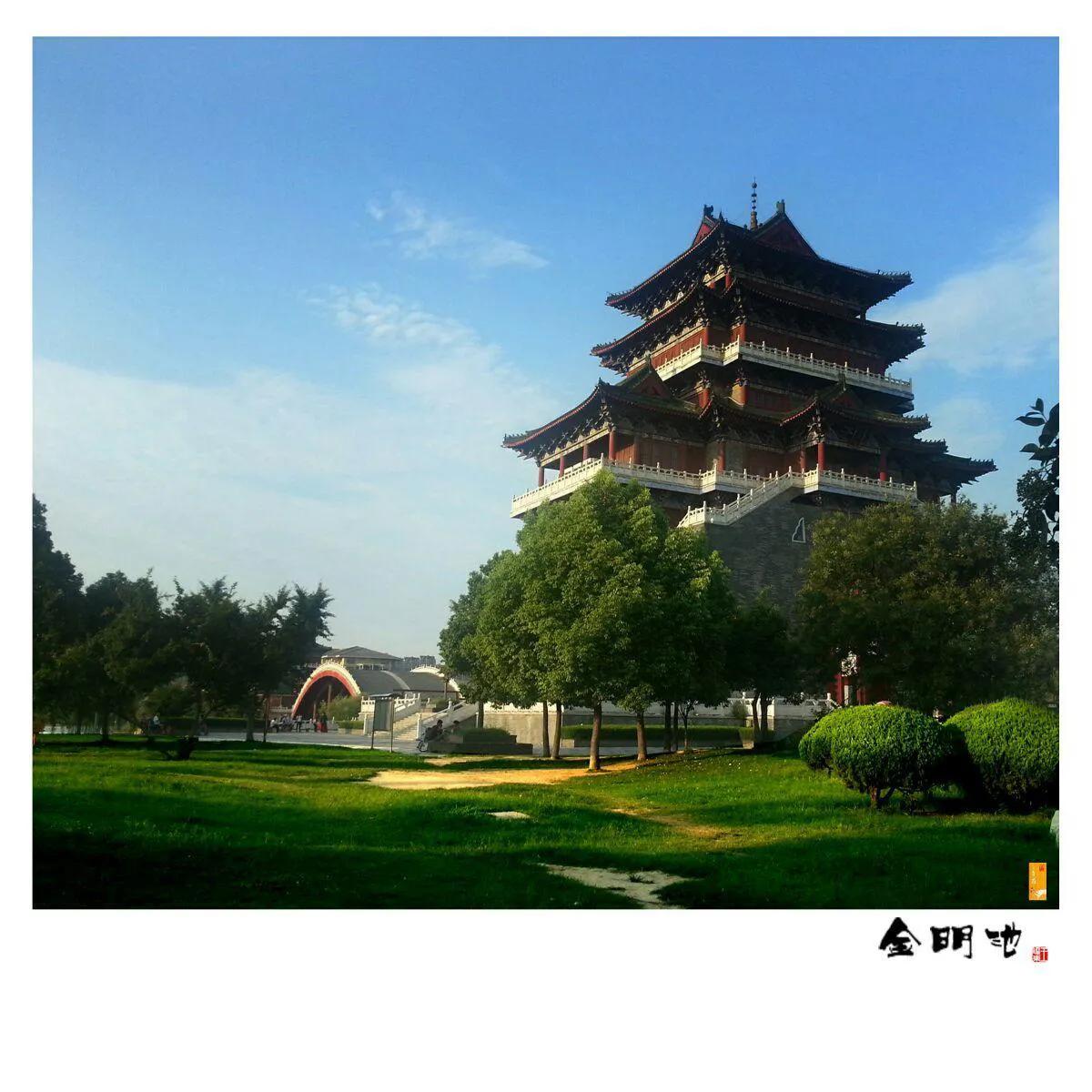 金秋雨后金明池遗址