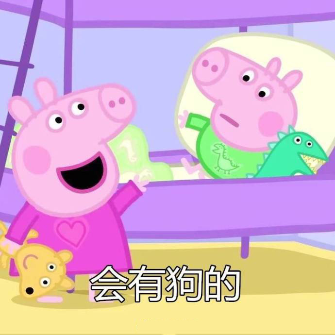 小猪佩奇表情包为什么能火,推荐小猪佩奇的表情包