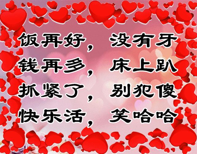 老年三字经经典语录,最新老年三字经全文