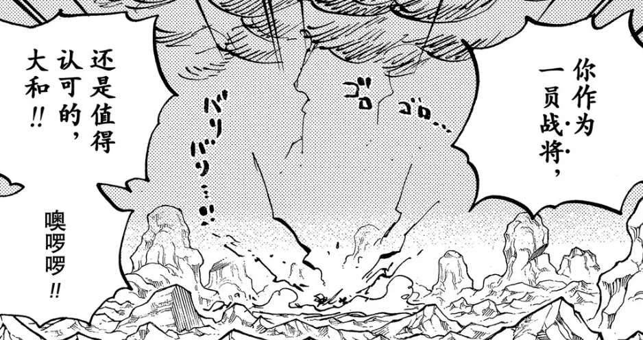 海贼王1091话龙登岛,海贼王1011话超前情报