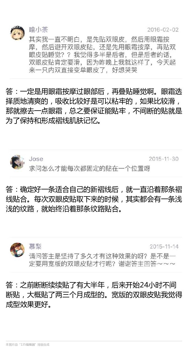内双怎么保持双眼皮状态,内双怎么自然变成双眼皮呢