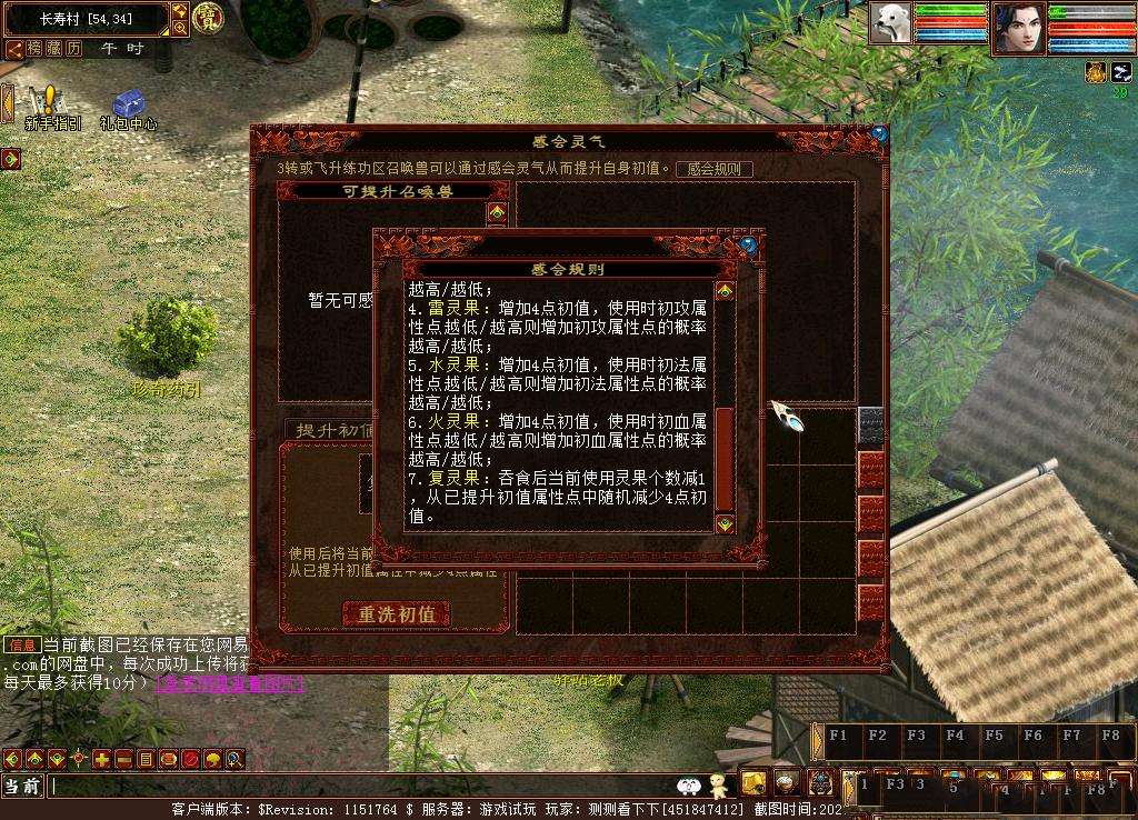 大话西游天粹英华,大话西游2聚灵台回灵气