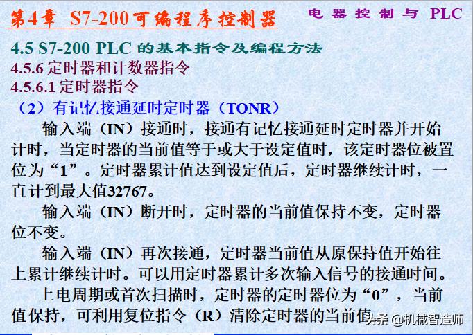 电气控制与plc实训报告,电气控制与plc应用技术思考题