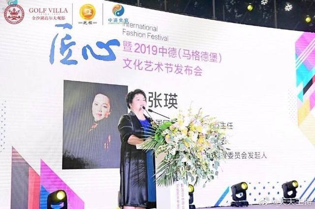 2019中德文化艺术节发布会在郑州盛大举行