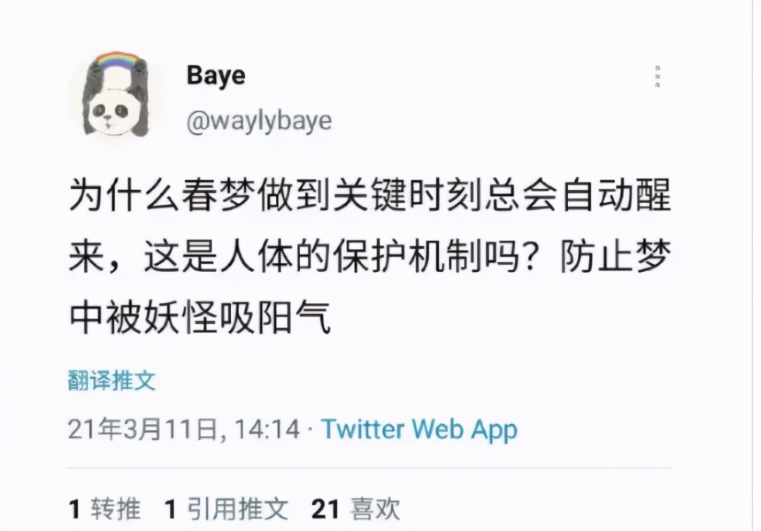 做梦很搞笑直接笑醒,做梦时突然醒来的方式搞笑