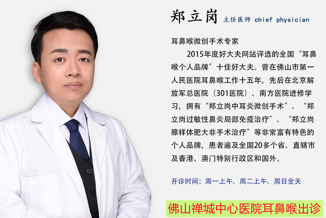 胆脂瘤中耳炎手术是微创还是开刀,胆脂瘤中耳炎手术从哪里开刀