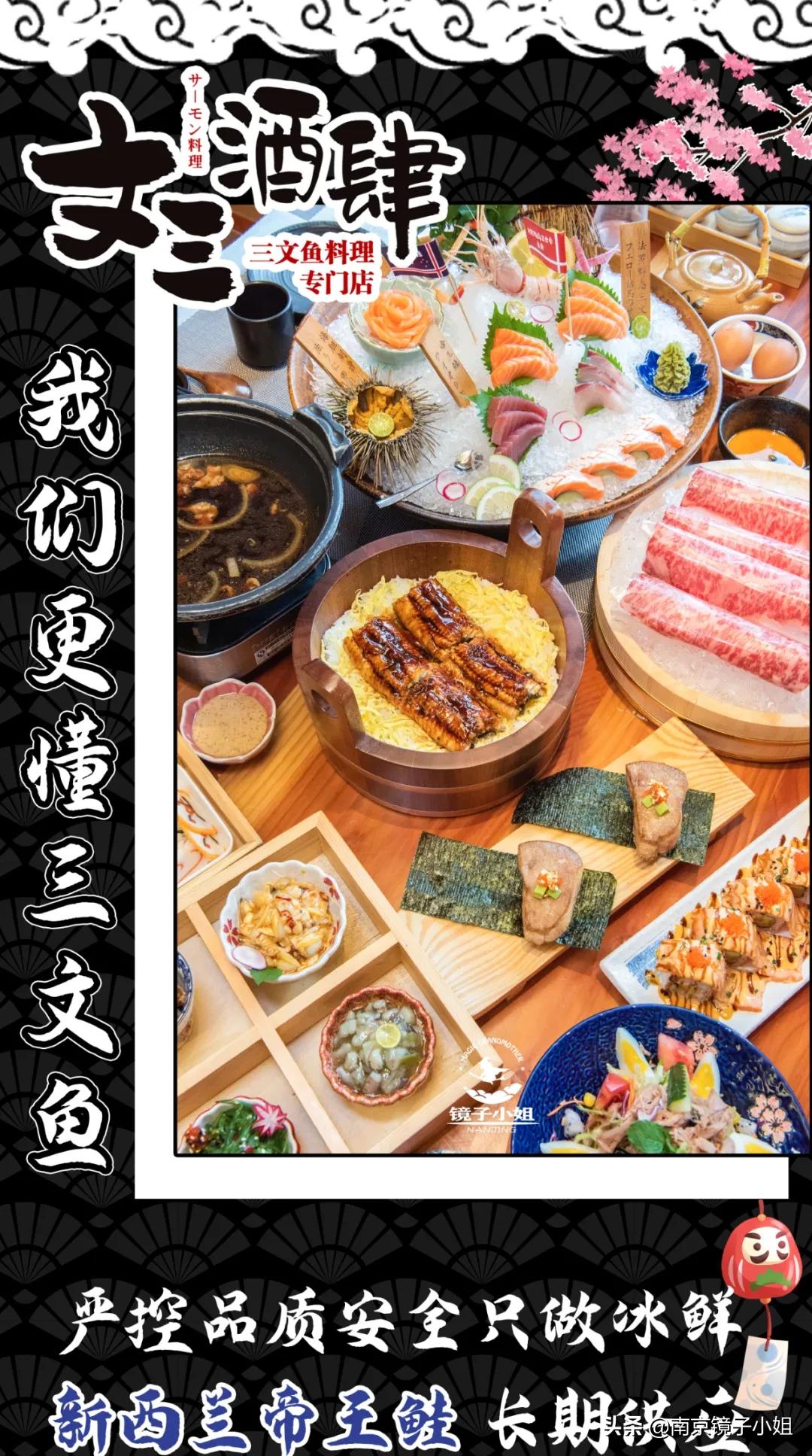 三文鱼刺身海鲜店,广州三文鱼刺身日料店