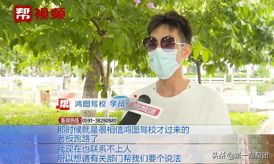 驾校教练突然失联疑收钱跑路,驾校教练跑路找谁退钱