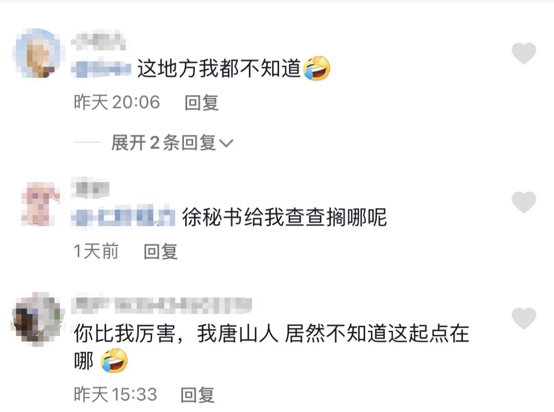 唐山零公里铁路起点,唐山铁路零公里