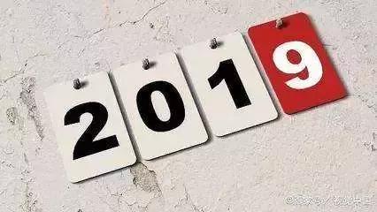 2019新春寄语,2019年新年寄语视频