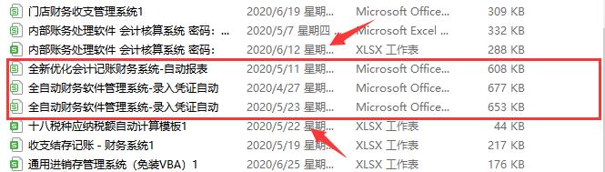 “功不可没”!这份全新财务管理系统,解救财务部于水火,太及时