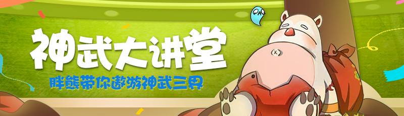 神武4电脑版孩子实用排行,神武4电脑版65级带什么宝宝