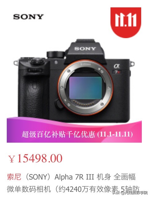 双11索尼,双11索尼相机有优惠吗