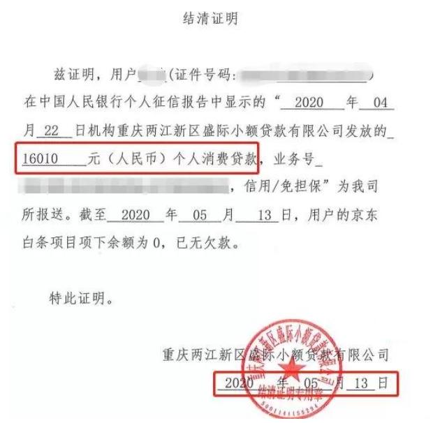 京东白条有逾期影响贷款买房吗,京东白条有逾期影响买房贷款吗
