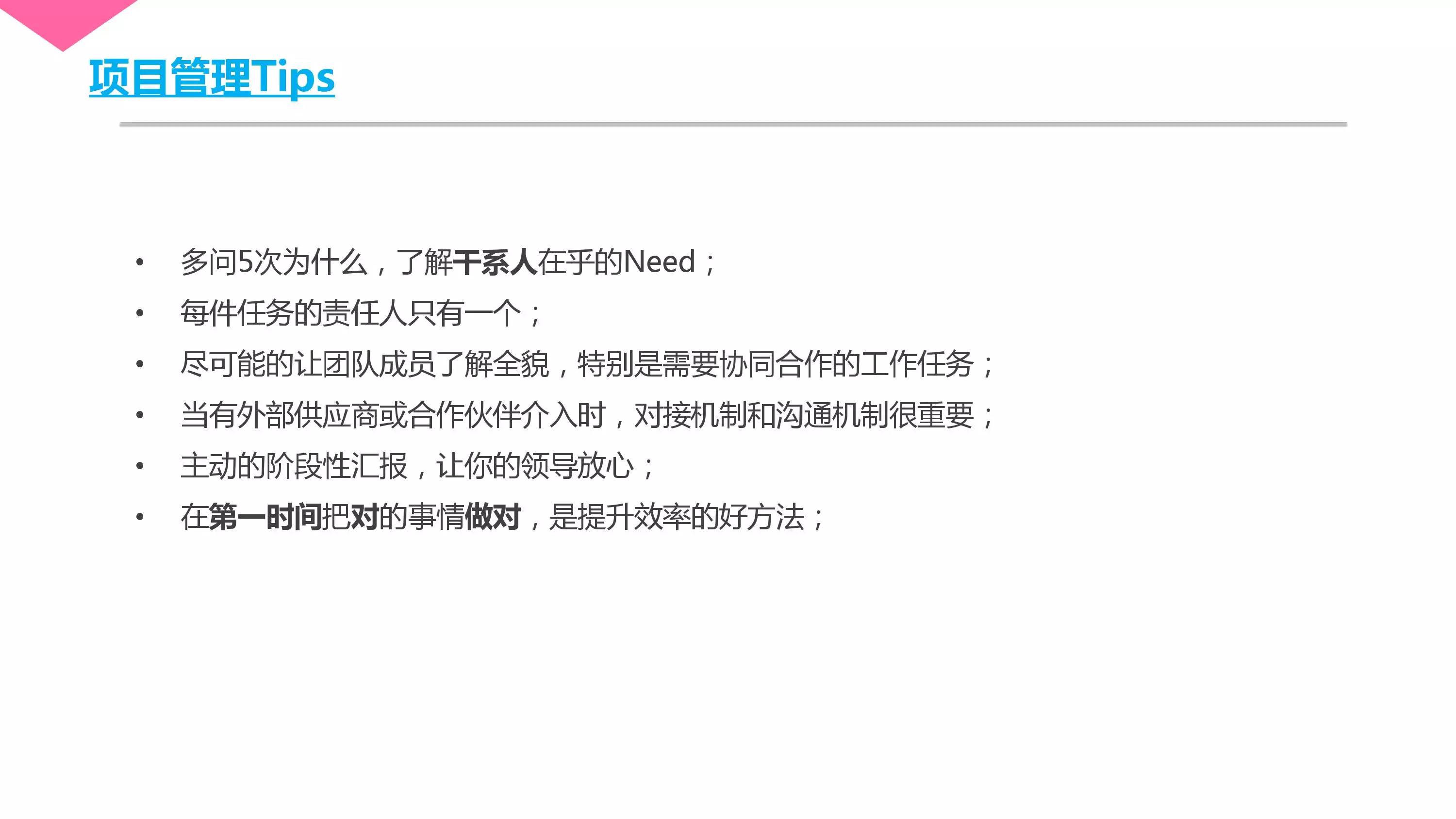 项目管理怎么快速了解项目流程,了解项目成本对项目管理的优势