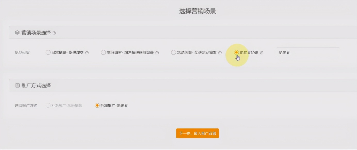 淘宝运营直通车怎么操作,淘宝直通车运营技巧和方法