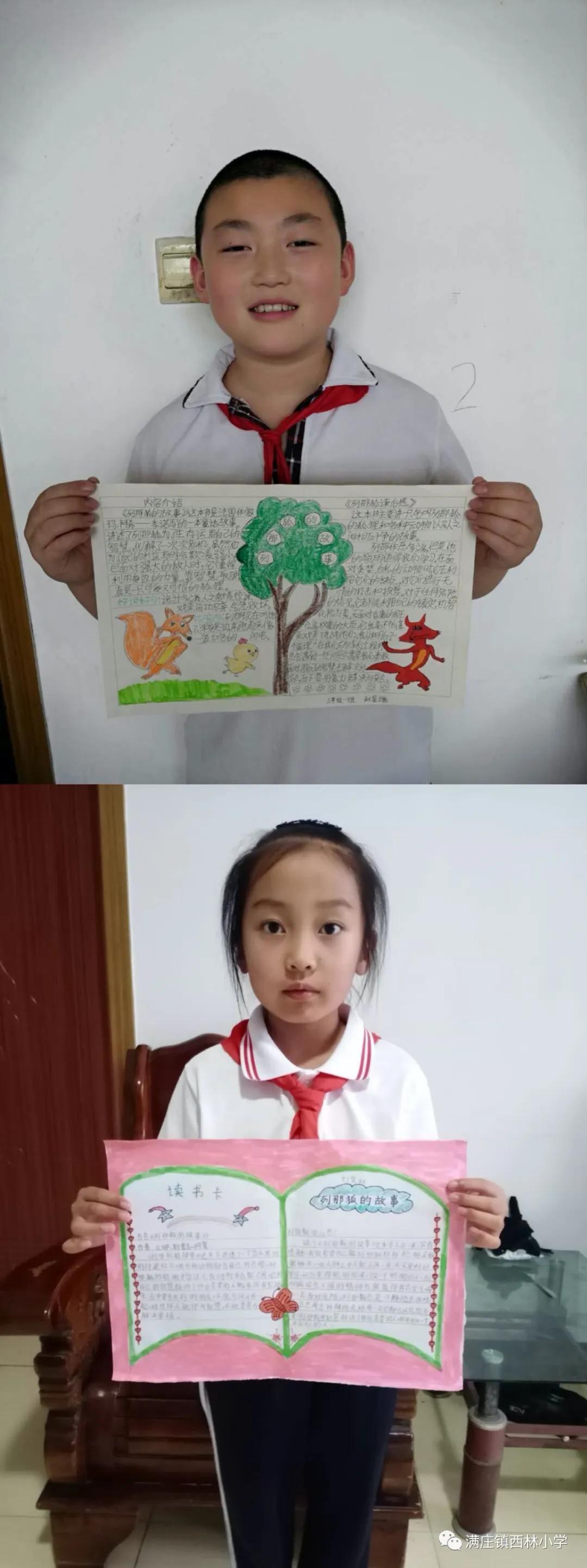 岱岳区满庄镇西林小学,泰安市岱岳区满庄镇西林小学