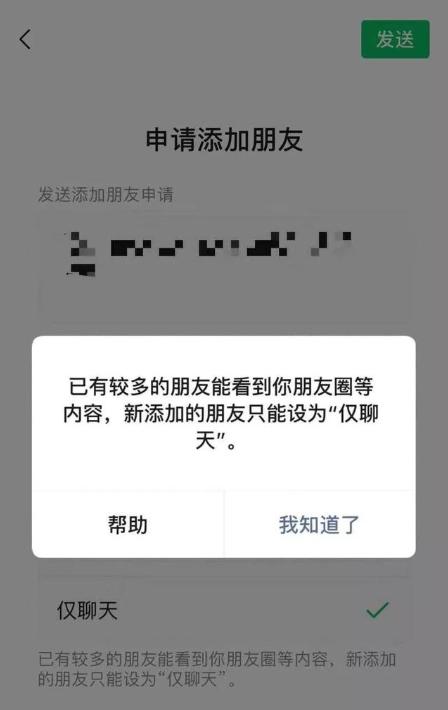 微信限制好友人数么,微信超过5000人会限制加人吗