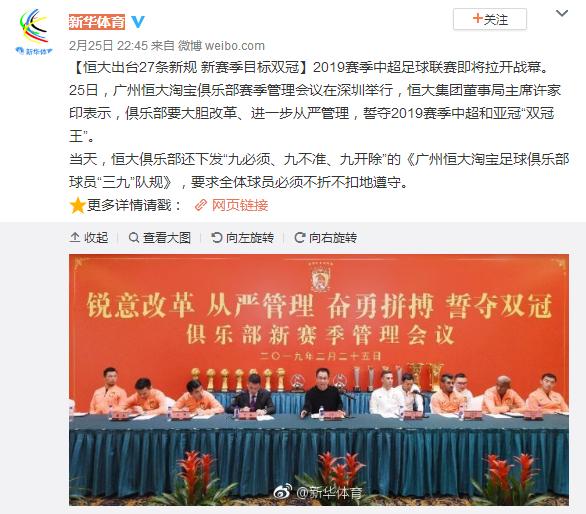 许家印警示良言,许家印铁腕化管理