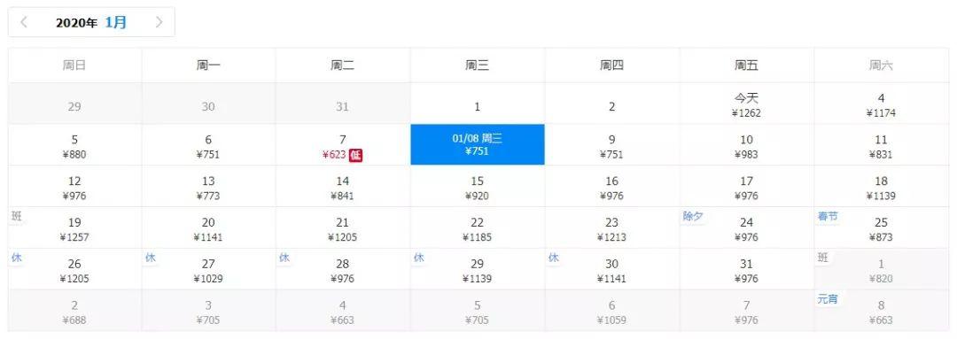 1月份去厦门机票怎么买便宜,7月2日厦门特价机票