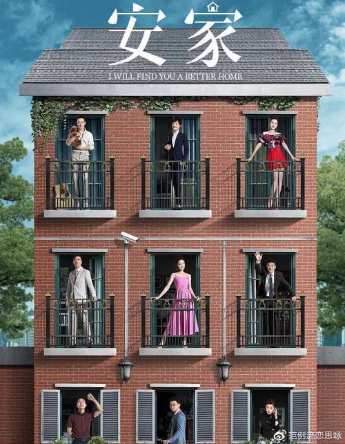 安家房似锦解读,房似锦房产知识