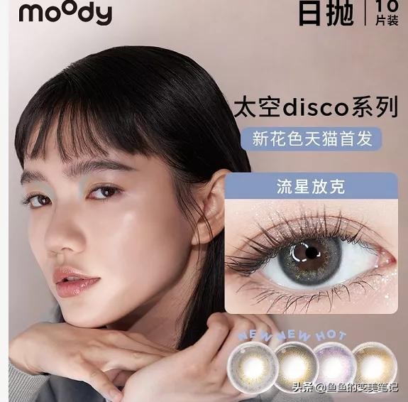 怎么选美瞳和护理美瞳,如何选择美瞳和妆容