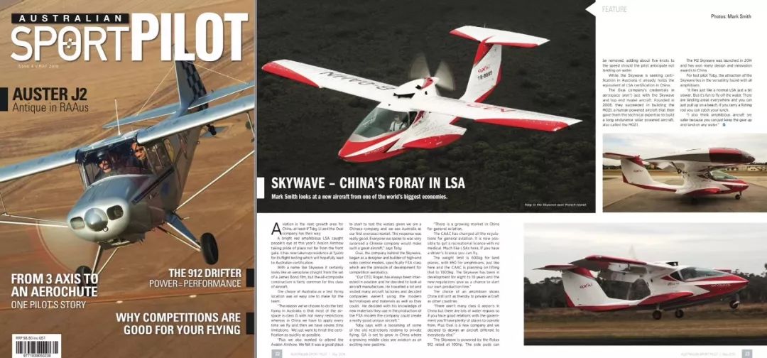 上海制造！奥科赛风翎号走出国门，一曲高歌壮志凌云