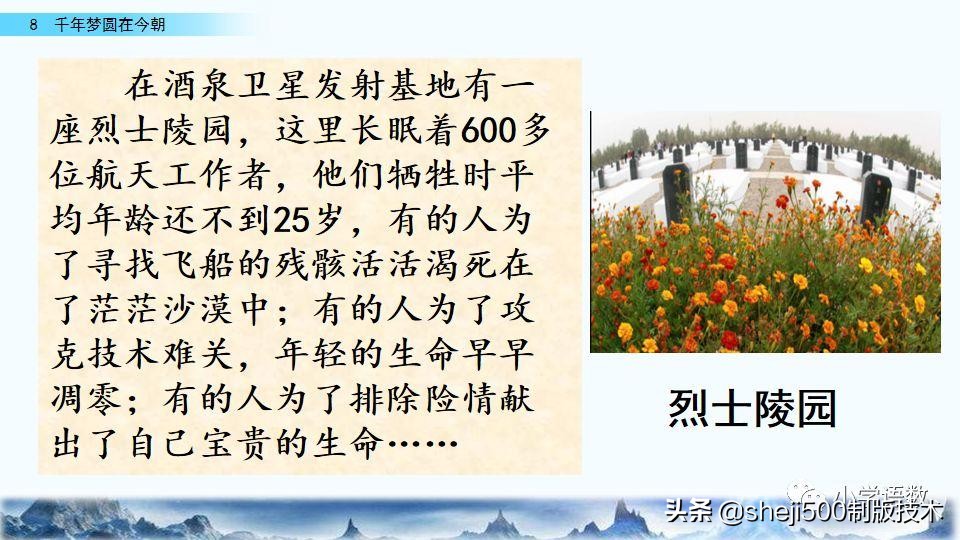 千年梦圆在今朝四年级下册朗读,四年级下册千年梦圆在今朝讲解