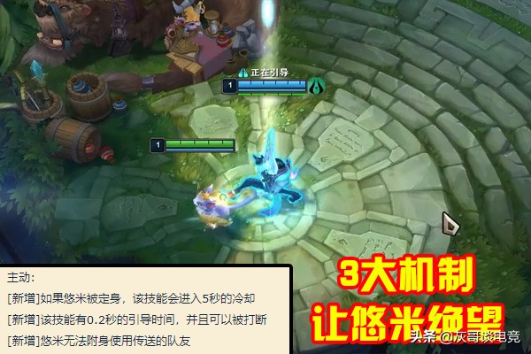 lol新英雄悠米配合什么adc,lol悠米被动和技能