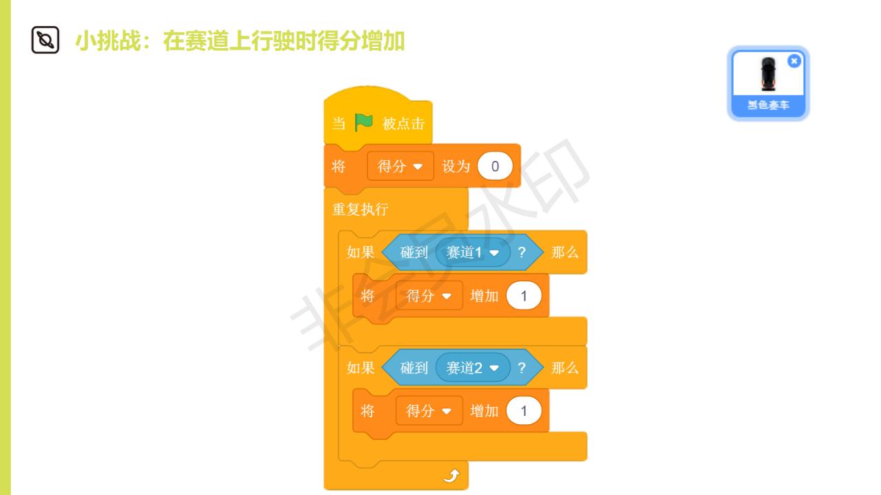 scratch软件编程课,scratch编程教学扫雷车