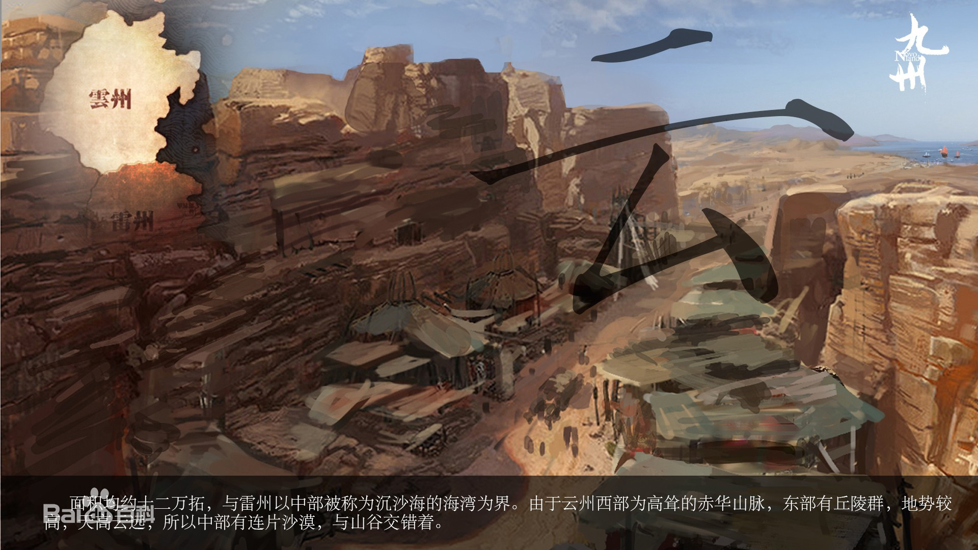 比肩《魔兽世界》的东方奇幻世界:《九州》系列IP影视化那些事