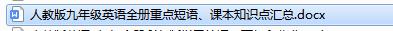 九年级全一册英语单词unit11,人教版九年级英语单词短语及句型