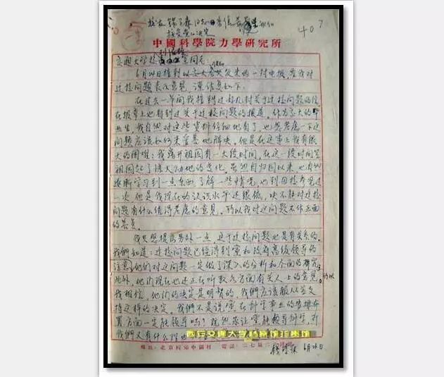 钱学森缅怀纪录片,钱学森试卷96分真实图片