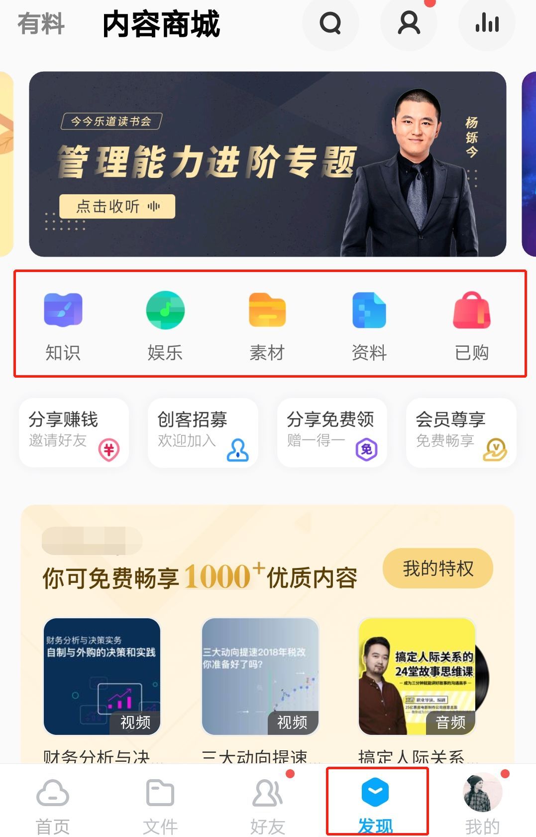 要不要做伸手党,做伸手党