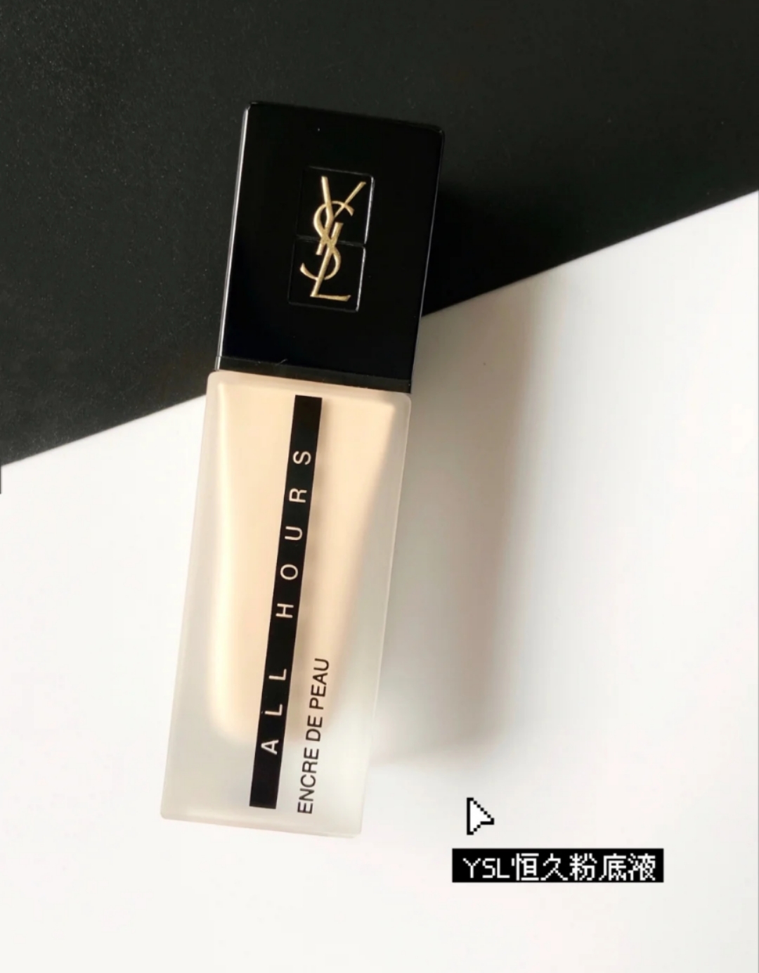 不厚重还遮瑕的粉底液ysl恒久和dw,dw和ysl羽毛粉底液遮瑕