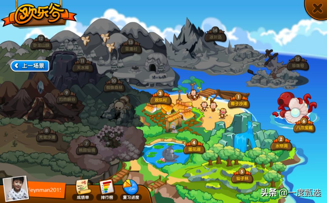 悟空识字软件对孩子好吗,悟空识字如何学得快