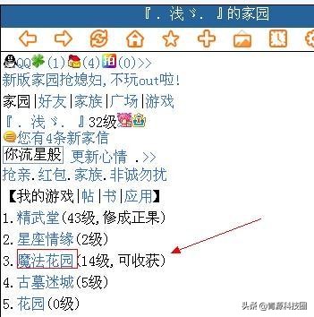 消亡的3GQQ家园，曾经80后90后的聚集地，wap网门户的缩影