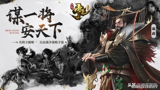 《梦想帝王手游》评测：名将唯一，无抽卡！从此告别同款名将！