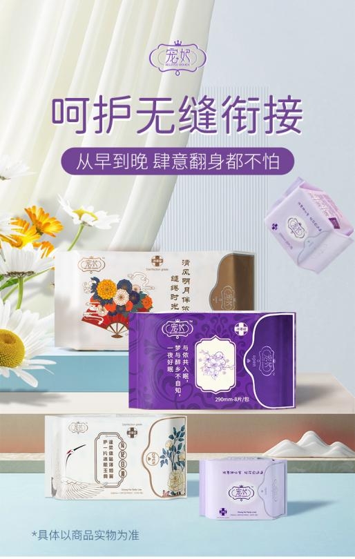 宠妃消毒级卫生巾商家,宠妃卫生巾是什么牌子