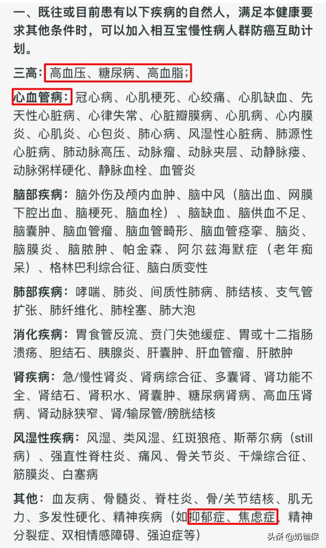 相互宝现在什么状况,相互宝为什么那么难退