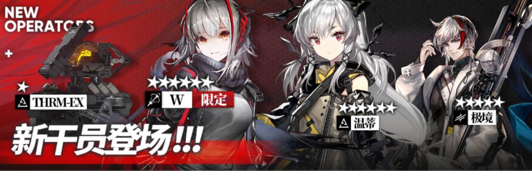 明日方舟周年庆2023兑换码,明日方舟2.5周年庆直播回放