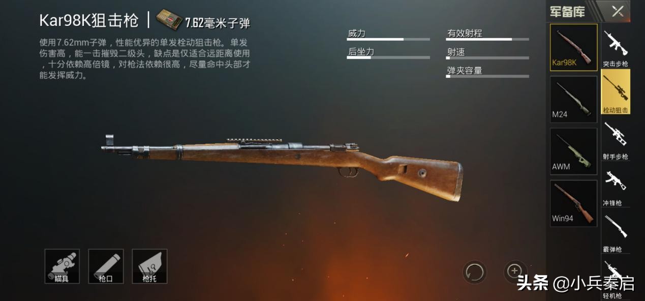 刺激战场98k详细教学,刺激战场三级头加98k