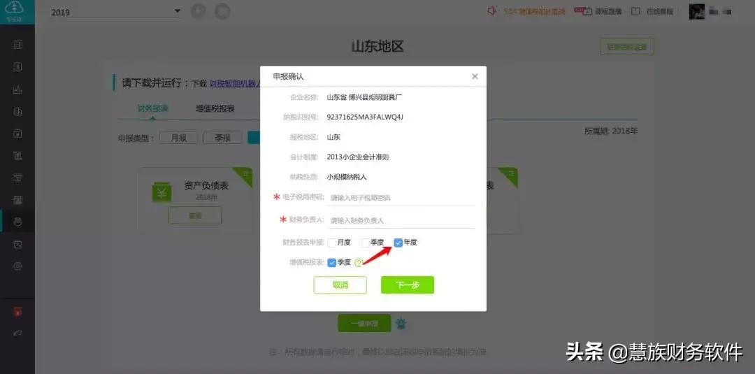 怎么打印已经申报完的财务报表,好会计财务报表怎么打印