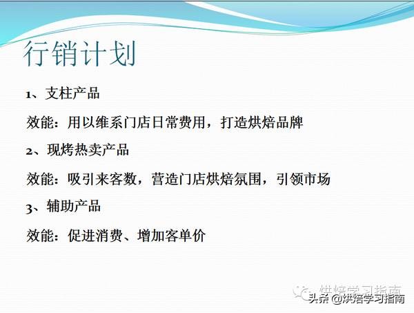 开一家面包店要多少钱请面包师,想开家面包店应该从哪里先开始