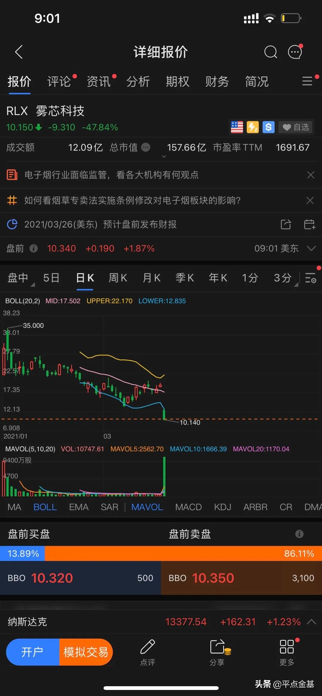 *子烟电**团灭能抄底吗？