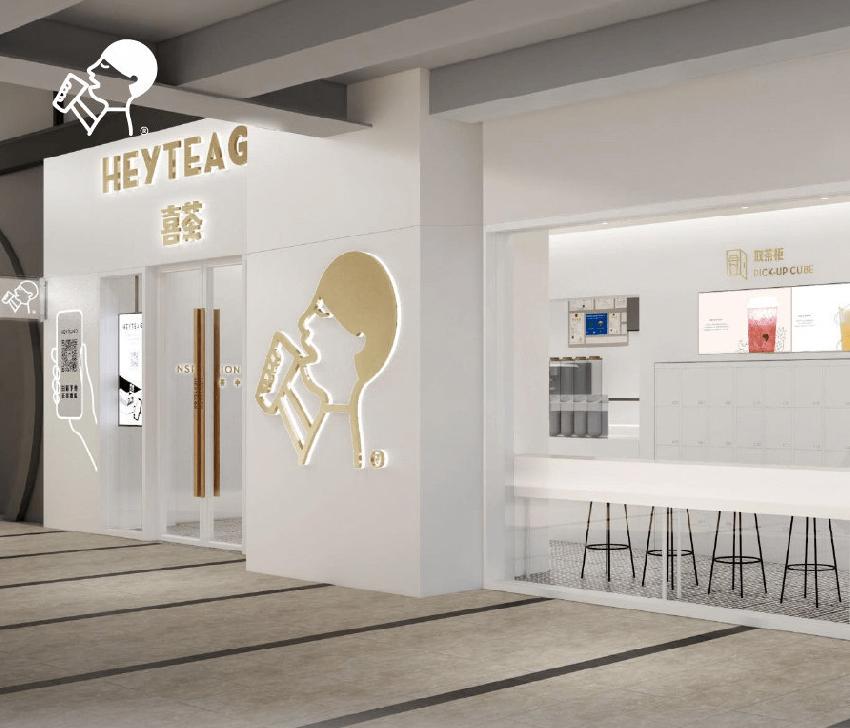 喜茶怎么样性价比高,喜茶真的有那么高的商业价值吗