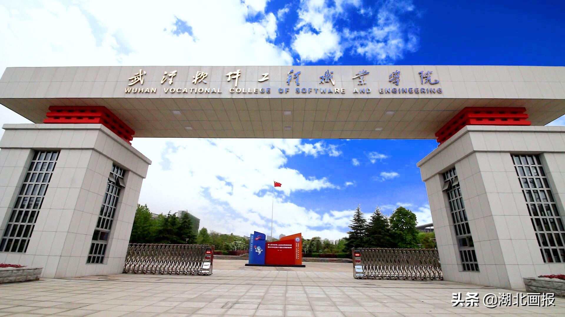 武汉软件工程职业学院创新试点班,武汉软件工程职业学院2019届