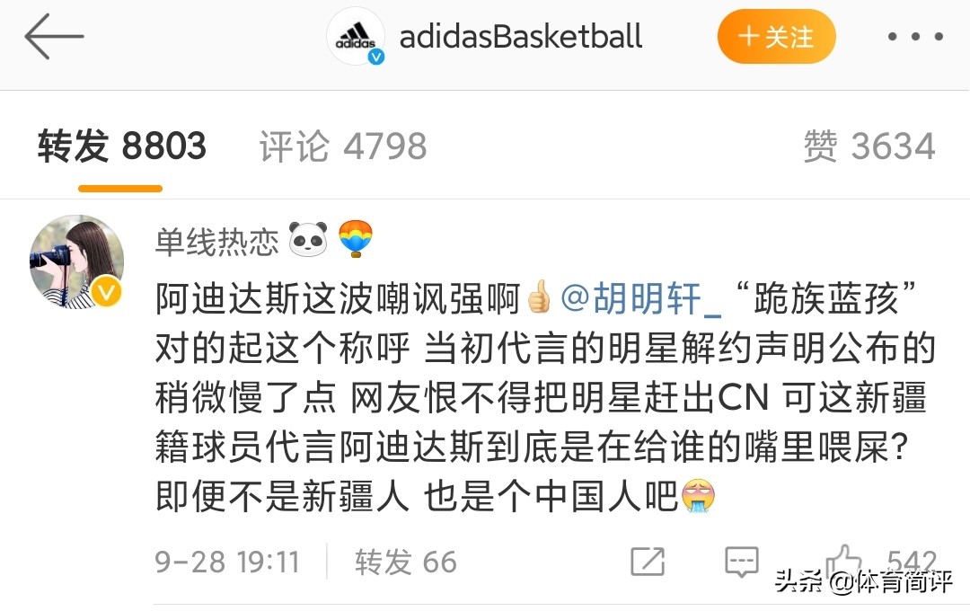 胡明轩失误了吗,胡明轩出现失误