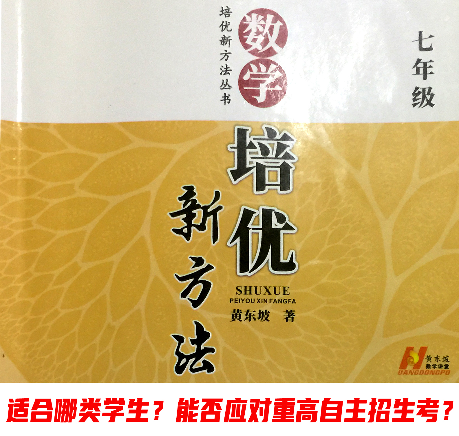 为什么不建议高中自主招生,深度解析自主招生