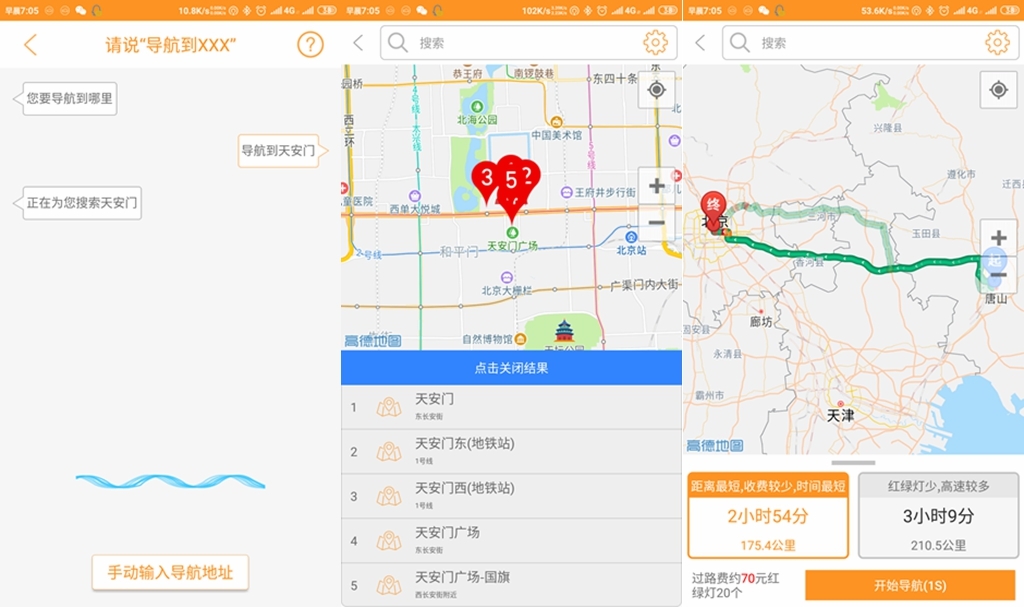 新司机低头看导航追尾，老司机呵呵一笑：车上加套设备就解决了！